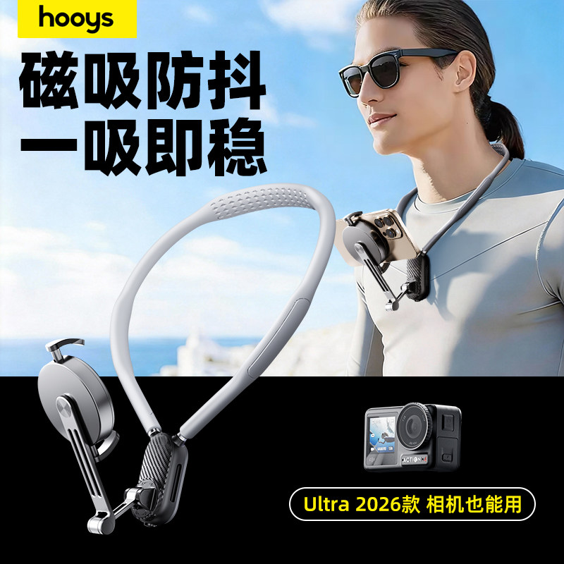 挂脖手机支架第一人称视角拍摄设备胸前固定防抖直播Vlog骑行挂颈式运动相机车载钓鱼穿戴式神器自媒体拍抖音,3C数码配件,手机支架/手机座,淘宝优惠券,粉丝福利购,淘宝优惠卷
