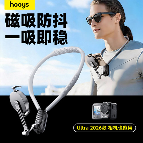 越抖越稳】挂脖手机相机通用支架