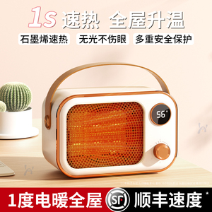 取暖器桌面暖风机小型电暖气家用热风机办公室小太阳冬天神器节能