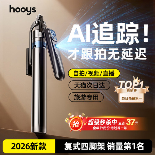 双芯Al仿生8K鹰眼】人脸跟踪云台