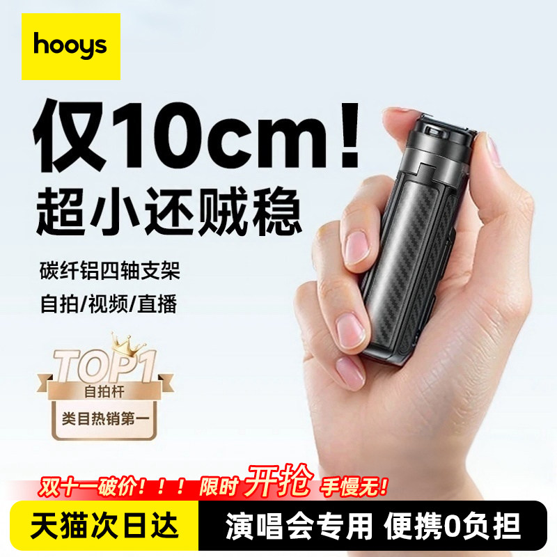 迷你自拍杆2026新款旅游便携式四脚架手机支架自拍照蓝牙助拍神器演唱会360度旋转多功能磁吸变焦手柄稳定器