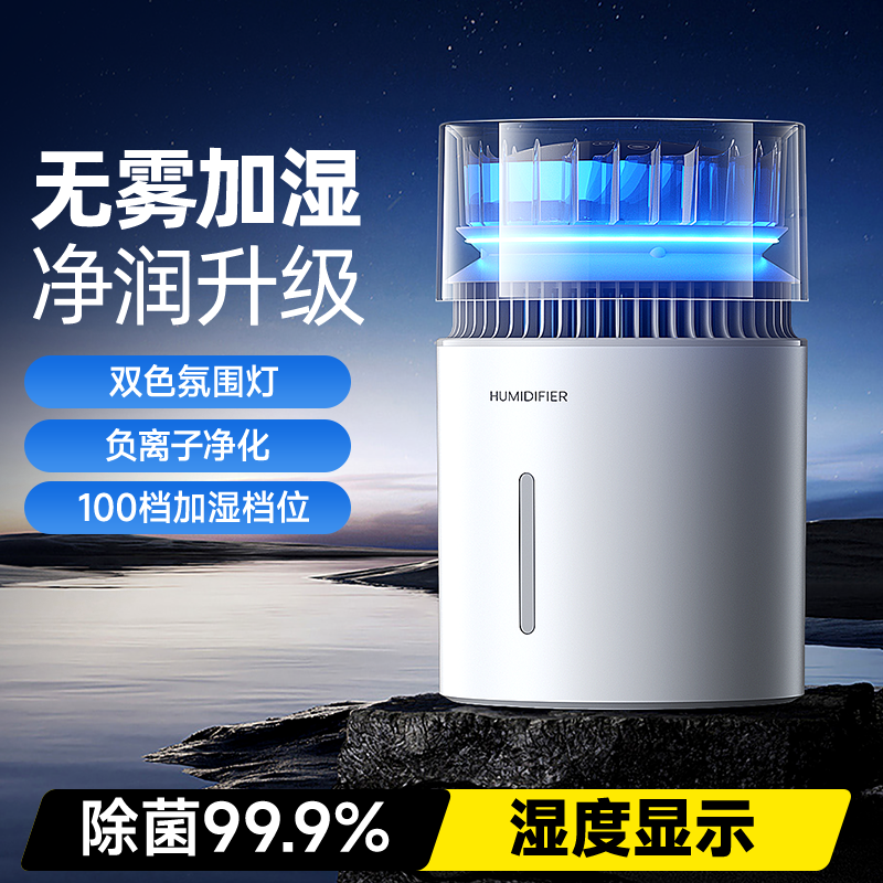 AI恒湿监控】无雾加湿器不湿桌面