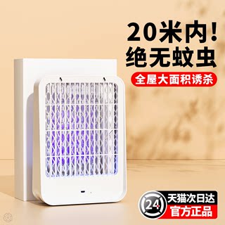 灭蚊灯壁挂灭蝇灯神器家用室内挂墙驱蚊器餐厅饭店商铺吸杀除蚊子克星庭院电击捕蚊电子黑科技婴幼儿孕妇静音