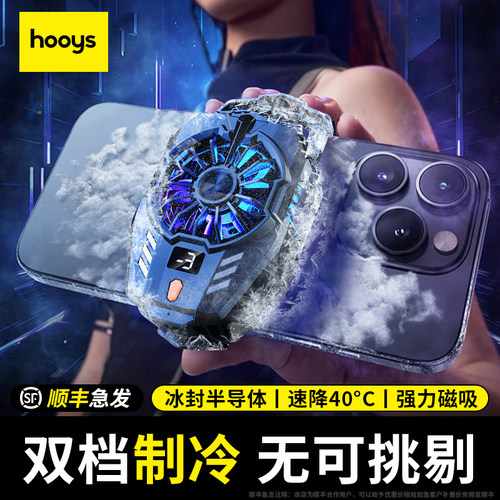 董宇晖推荐【冷至-3℃】降温神器