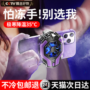 手机散热器直播专用快速降温神器适用于iqoo苹果一加黑鲨红米k50红魔游戏半导体散热器冷风制冷散热背夹风扇