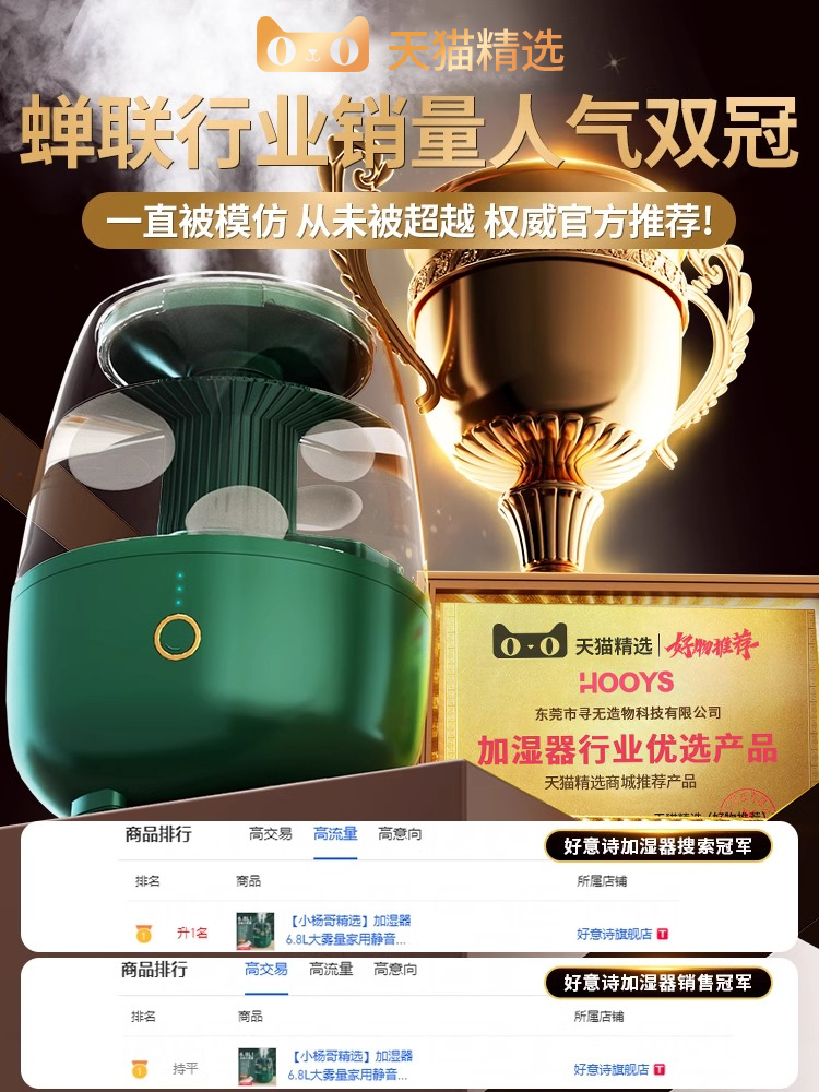 【美国Hooys】6.8L超大容量加湿器家用卧室静音办公桌面迷你小型