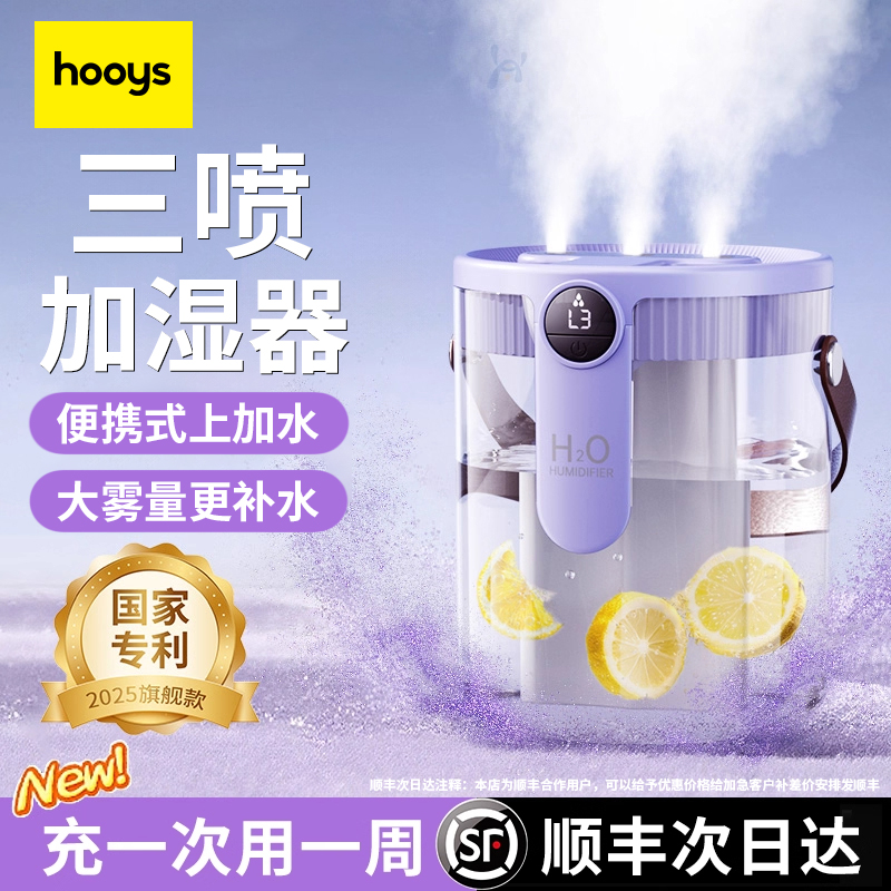 董宇晖亲测】2025新款家用加湿器