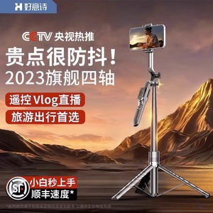 四轴防抖】手机云台稳定器迷你防抖自拍杆三脚架手持跟拍神器360度旋转全景自拍支架户外旅游拍摄直播视频