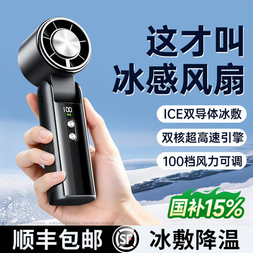 顺丰包邮】多功能三合一制冷风扇