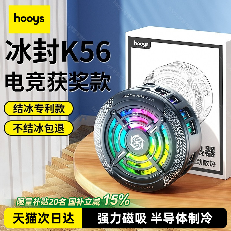结冰怪兽]电竞散热器24h狂暴制冷图片