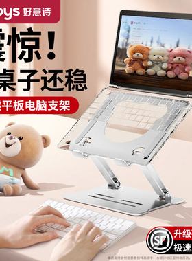【美国hooys】笔记型电脑支架悬空可升降立式型铝合金托架子macbo