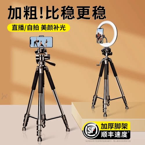 加粗碳素钢！超稳型手机三脚架