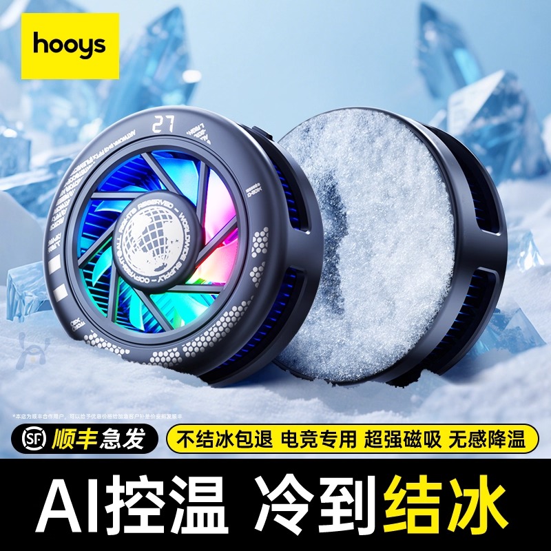 磁吸手机散热器超频半导体制冷降温神器直播电竞游戏专用散热贴片适用黑鲨苹果小米一加飞智红魔iqoo散热背夹