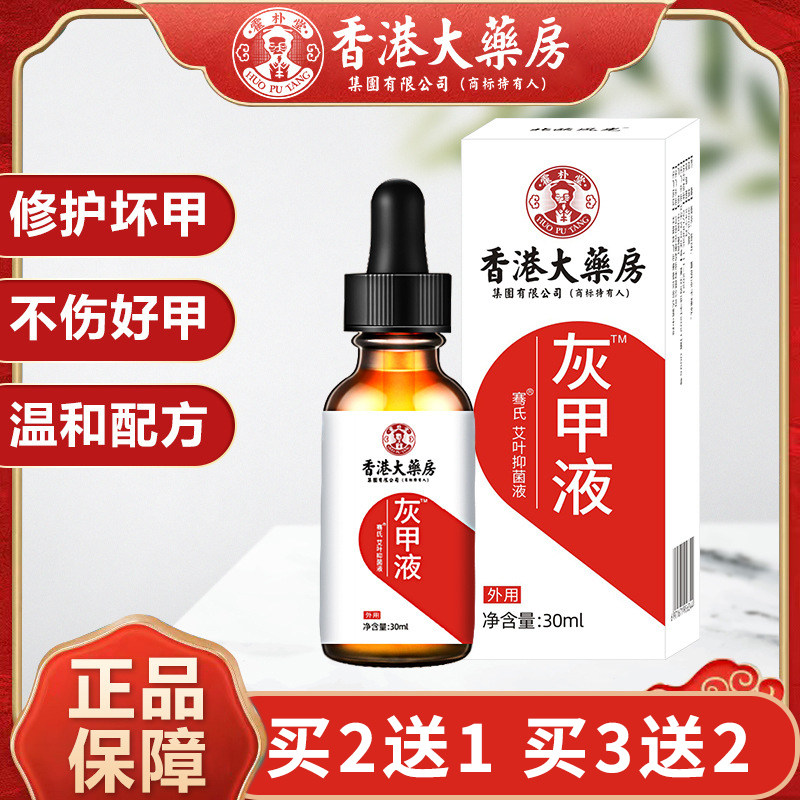 高行家金钾宁草本抑菌液去一滴甲灰指甲除增厚甲变色灰甲灵指用冷