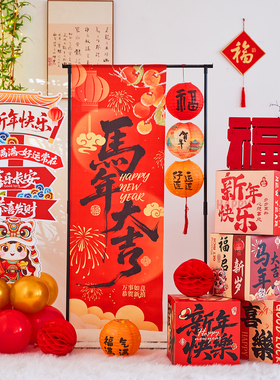  2026马年新年装饰场景布置套装春节氛围福灯笼立柱礼盒堆头摆件