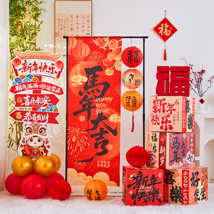  2026马年新年装饰场景布置套装春节氛围福灯笼立柱礼盒堆头摆件