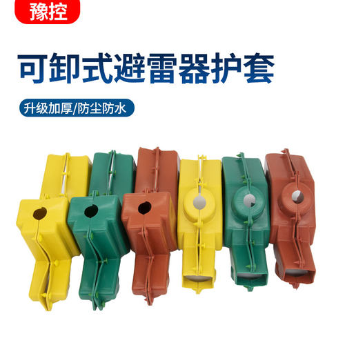 10kv户外HY5WS-17/50DL-TB可卸式避雷器硅橡胶绝缘护套护罩