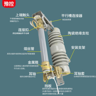 高压跌落式 200A短陶瓷令克保险开关三只 熔断器RW12 100