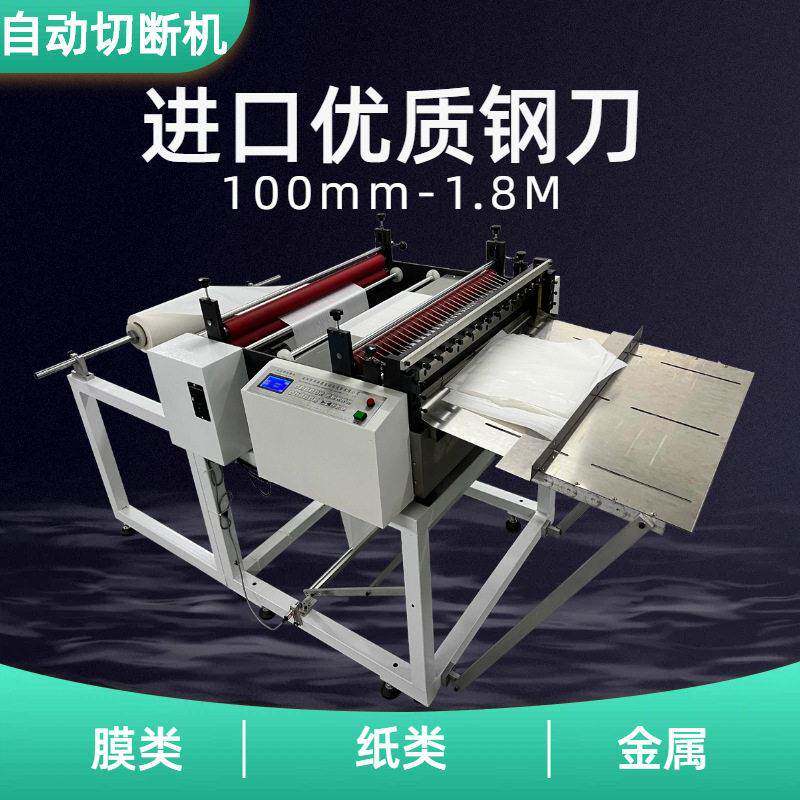 汉堡纸纤维纸白卡纸分纸机导电布黄麻布防水布裁断机复合膜剪膜机