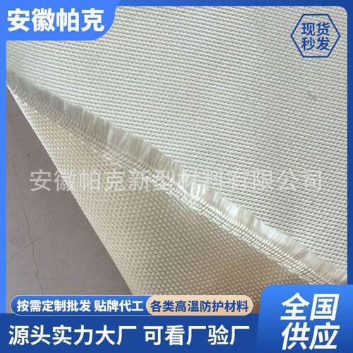 silica fire blanket硅氧电焊毯 二氧化硅玻璃纤维防火布阻燃布
