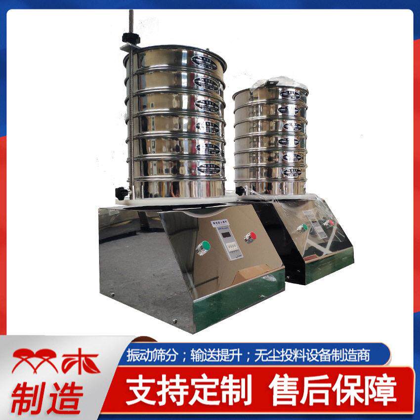 砂石振动筛沥青分样标准筛土壤分级筛石灰粉小型震动粒径分析筛
