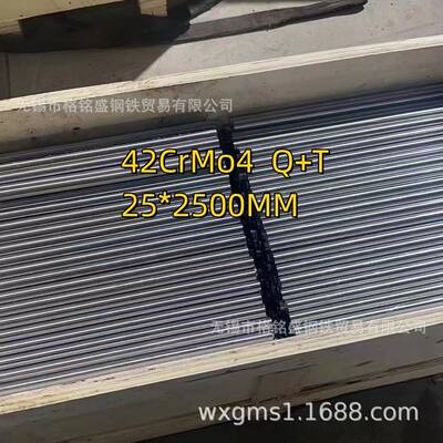 42crmo圆棒10mm 42crmo光圆现货 42crmo调质棒 42CrMo4 研磨棒