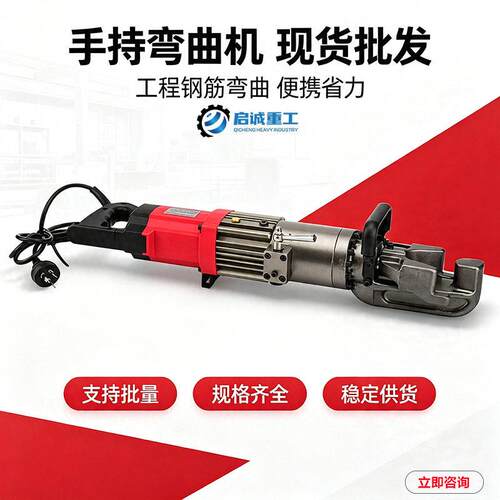 RB25型手持钢筋弯曲机工地移动便携加工圆钢螺纹钢液压钢筋折弯钳