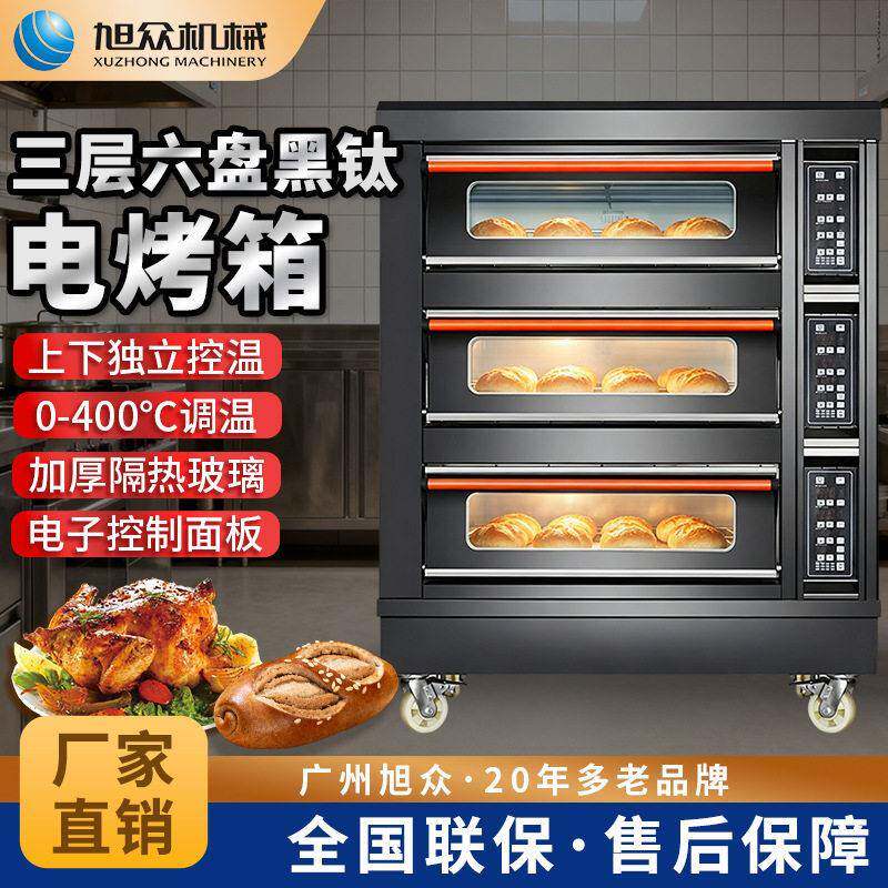 全自动电烤箱大容量烘烤汉堡披萨蛋糕面包房酒店商用型多功能设备