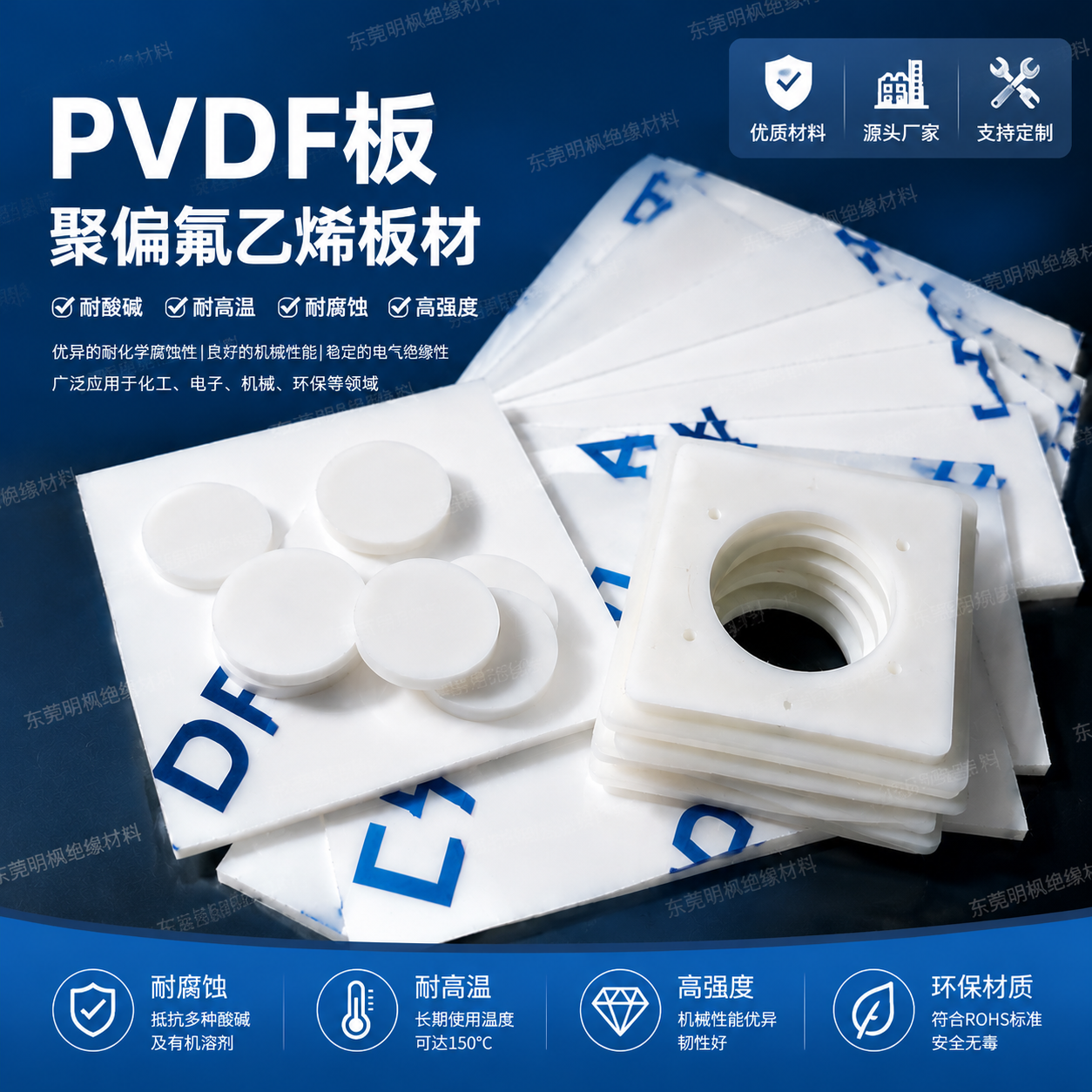 进口PVDF板白色 聚偏氟乙烯板 耐高温绝缘板 可零切雕刻 加工定制