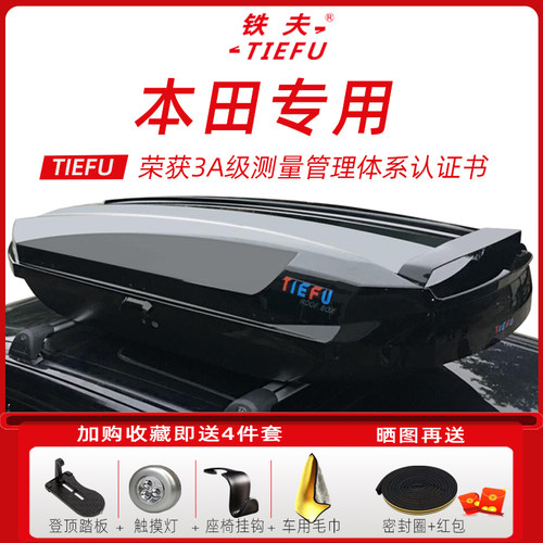 Crv车顶箱质量怎么样 Crv车顶箱口碑怎么样 小麦优选