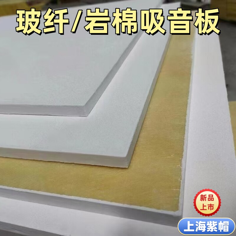 玻纤岩棉高吸音板吊顶悬架天花板