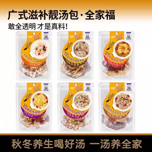 喜食锦人参虫草花鸡汤料包煮炖鸡炖排骨猪肚全家滋补煲汤食材干货