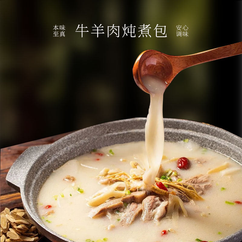 喜食锦炖牛羊肉调料包秘制配方家庭卤肉炖肉卤水炖排骨汤调味料包