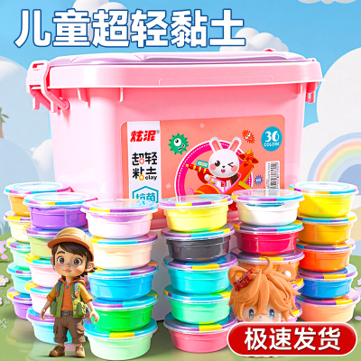 超轻粘土橡皮泥无毒彩泥儿童食品级安全手工幼儿园专用黏土软玩具