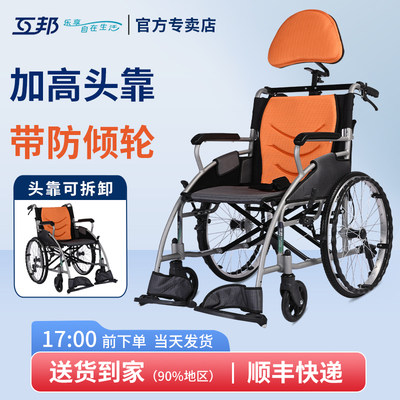 互邦轮椅折叠便携老年代步手推车