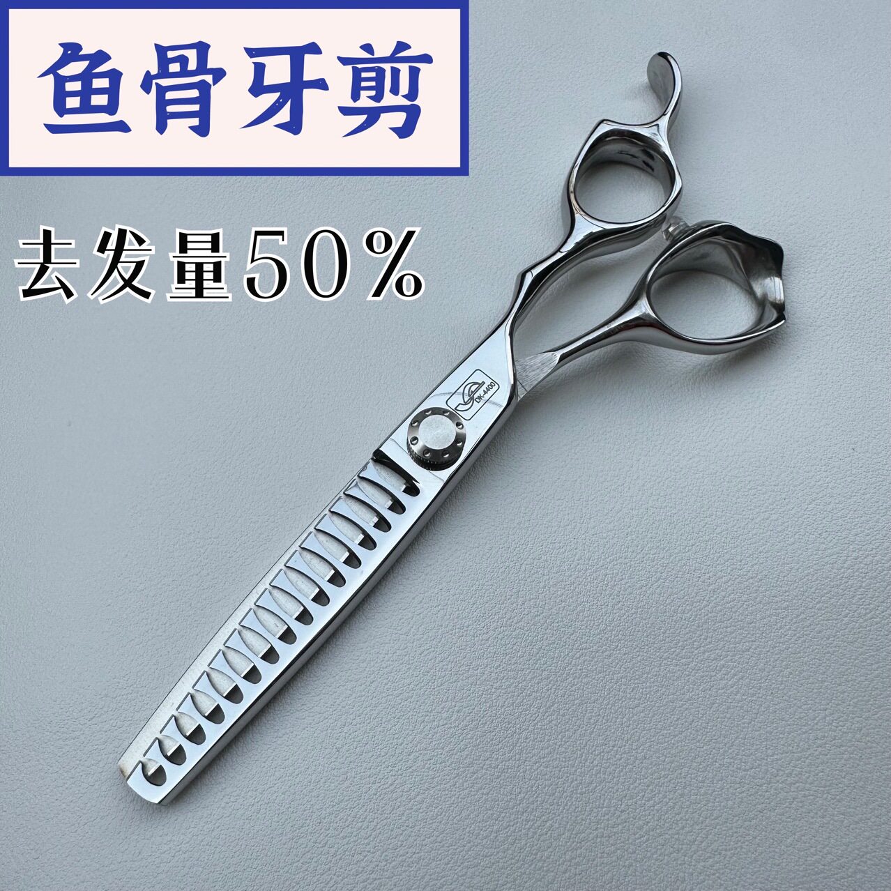 登科鱼骨牙剪理发剪刀套装美发剪刀工具理发剪套装牙剪平剪图片