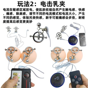 花样玩乳sm多用途电击乳夹牵引铃铛咪咪夹脉冲前戏调教性玩具