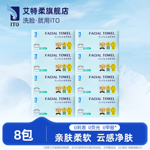 ITO艾特柔加厚柔软一次性洁面绵柔巾通用男女抽取式 包 洗脸巾60抽