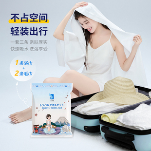 浴巾1条 一次性毛巾2条 U先 ITO艾特柔旅行浴巾毛巾套装