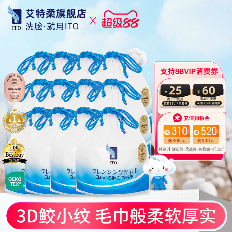 ITO艾特柔卷筒洗脸巾12卷图片