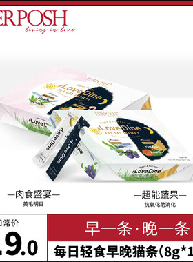 ferposh拂宝世每日营养增肥猫条