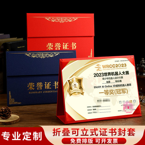 高档荣誉证书安得匠烫金