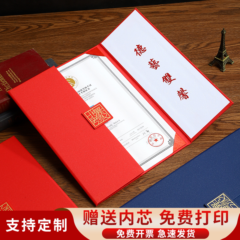 北京舞蹈学院证书支持内芯打印