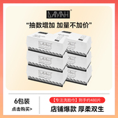 DAMAH黑魔法一次性洗脸巾女洁面擦脸巾加厚抽取6包