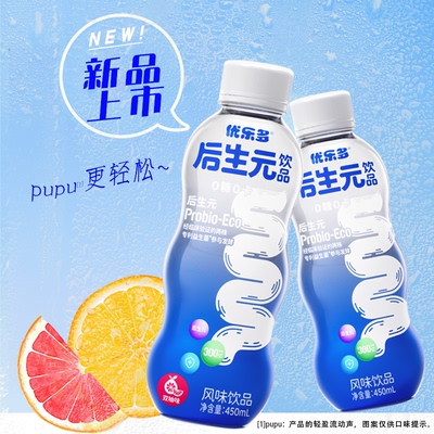 优乐多后生元300亿0蔗糖0卡原味