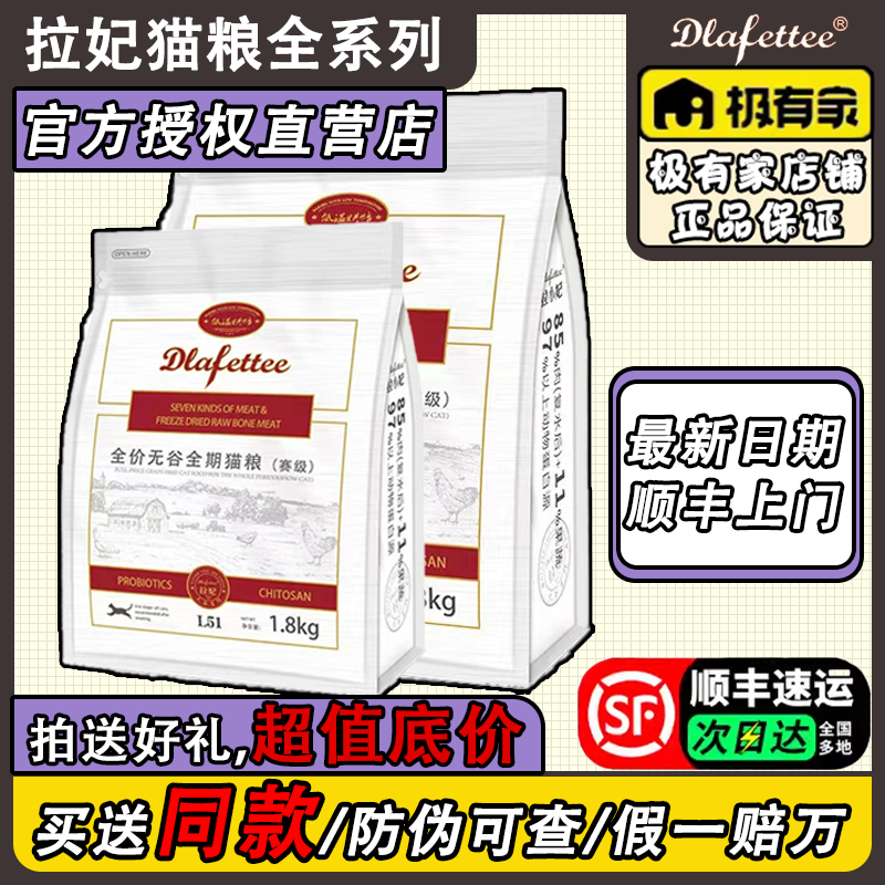 拉小妃猫粮正品【买送2.5斤粮】