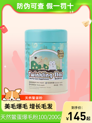 台湾TwinklingStar憋蛋爆毛粉