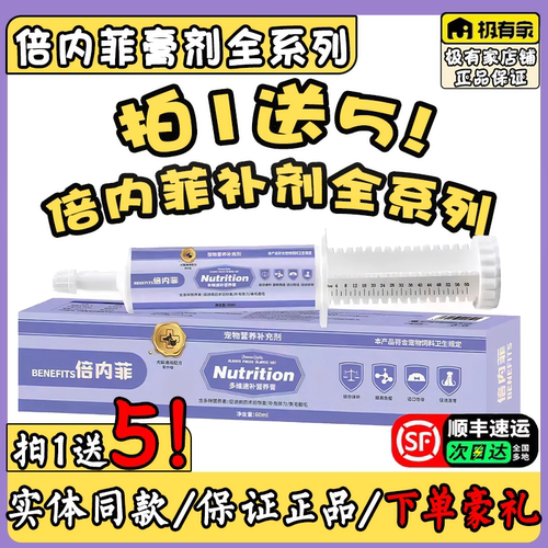 倍内菲补剂全系列【拍2发3】