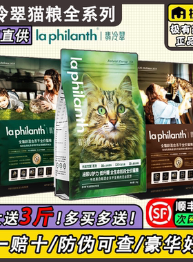 翡冷翠猫粮n38元能觉醒唤醒a9乳鸽生骨肉m18生命防护冷翡翠旗舰店