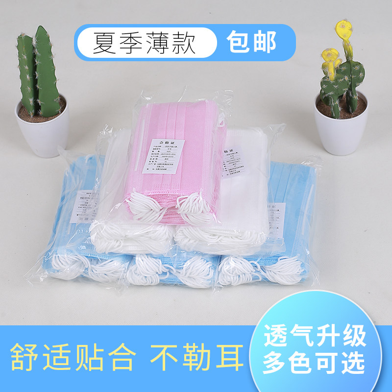 一次性两层无纺布夏季薄款透气防尘防飞沫美容院工厂劳保口罩空气,居家日用,口罩,淘宝优惠券,粉丝福利购,淘宝优惠卷
